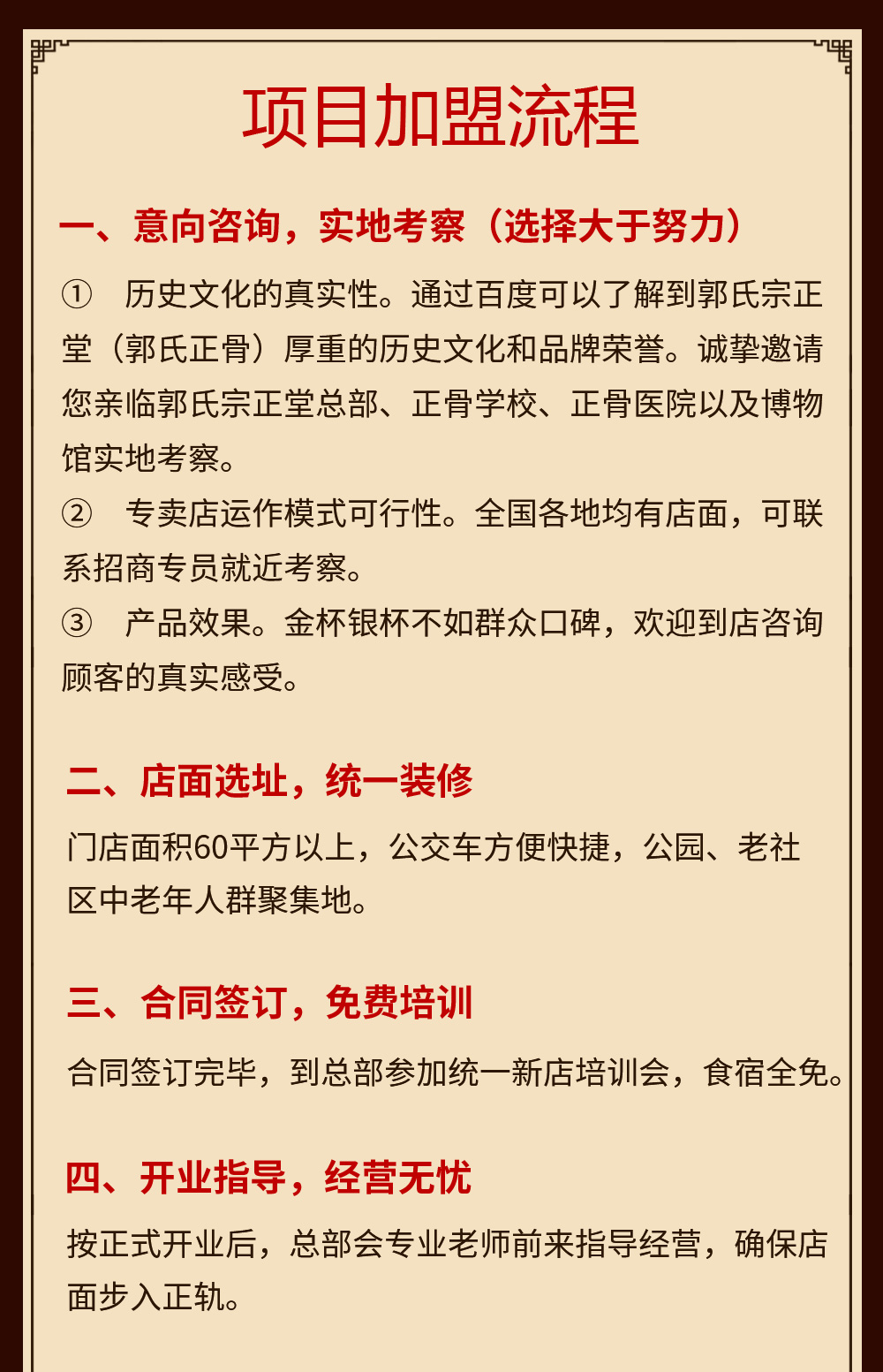 洛阳平乐郭氏生物科技有限公司