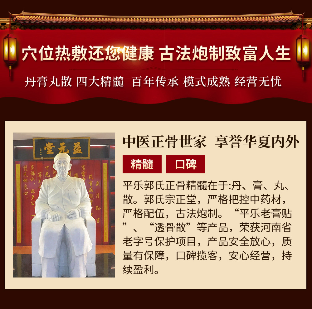 洛阳平乐郭氏生物科技有限公司
