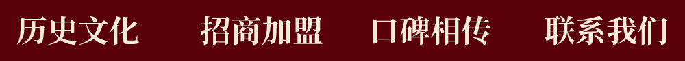 洛阳平乐郭氏生物科技有限公司